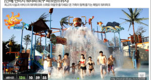 Sun Beach Waterpark