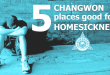 5 Places in Changwon City Good For Homesickness